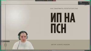 Как зарегистрировать ИП в 2025 году: ИП на ПСН