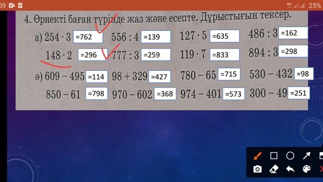 3 сынып математика. 127 сабақ. смотреть онлайн