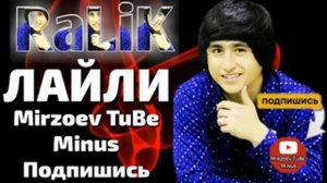 Ралик минуси лайли 2019
