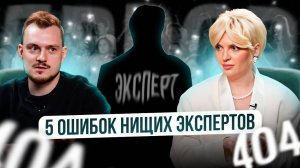 Почему ты не растешь в доходе?  Ключевые ошибки фрилансеров