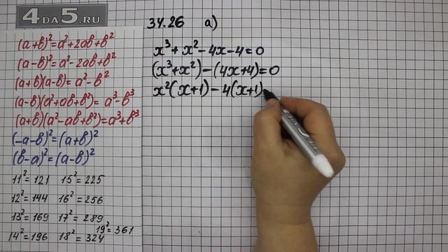 Упражнение 34.26. Вариант А. Алгебра 7 класс Мордкович А.Г. смотреть онлайн