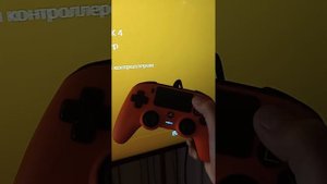 что делать если джхйтик ps4 пс 4 мигает голубым цветом есть решение