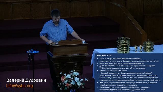 Авва, Отче(Гал 4:3-9) смотреть онлайн