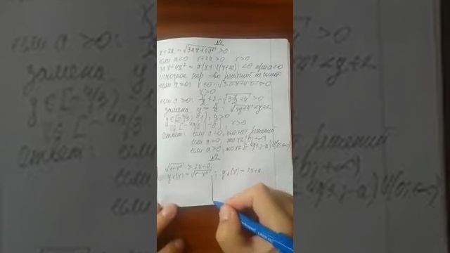 Иррациональные неравенства с параметрами часть 1