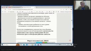 135. Форум пользователей Инж-РУ. Часть 1. 22.01.2025