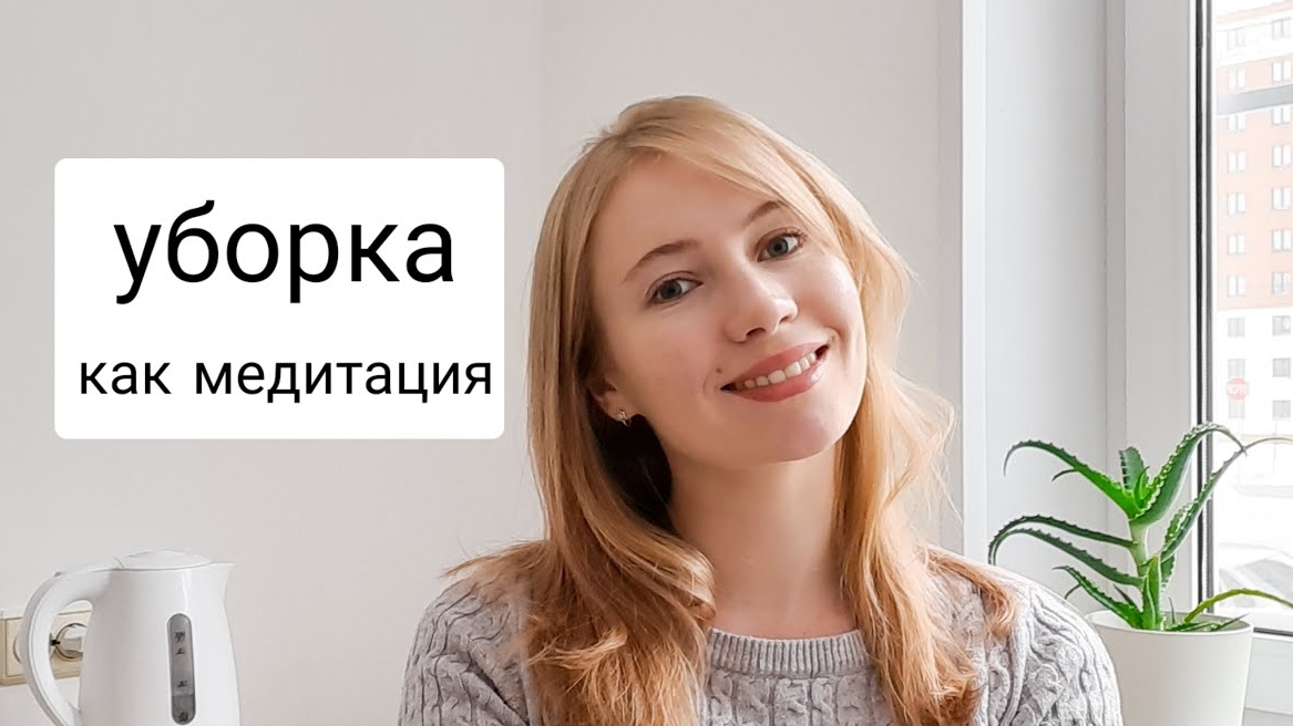 Мотивация на уборку | Как расхламление пространства влияет на нашу жизнь?