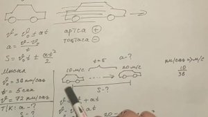 решение задач 2(ускорение)