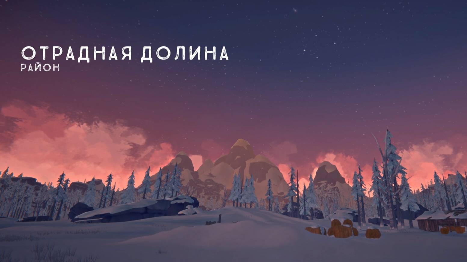 Лонг Дарк 1 Первая серия! Выживание Дани PRO началось! Long dark в 2025 году no DLC