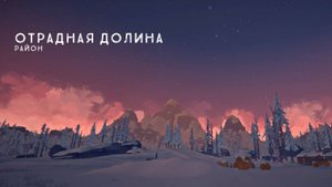 Лонг Дарк, #1 Первая серия! Выживание Дани PRO началось! Long dark в 2025 году (no DLC)
