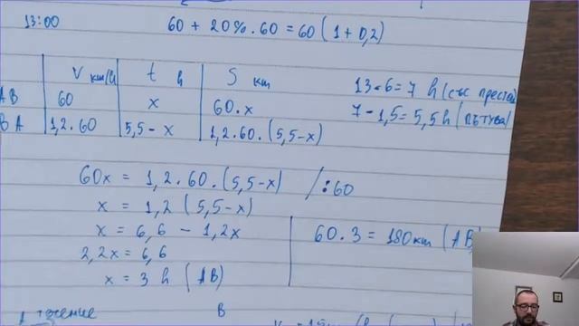 Задачи от движение. смотреть онлайн