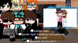 реакция последней реальности (п.р) на лололошку [ гача клуб ]