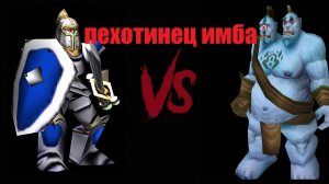 боевое крещение #warcraft 3 #warcraft #warcraft3 #варкрафт