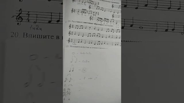 Определяем размер и расставляем тактовые чëрточки. Часть 2