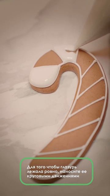 Украшаем пряники глазурью 💚 смотреть онлайн