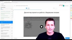 Курсы Revit: как проходить видео уроки Revit?