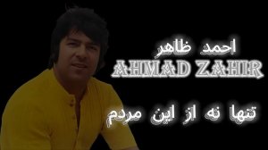 Аҳмад Зохир Ahmad Zahir Az Naaz Chi Mekhandi (with Lyrics)(720P_HD).mp4