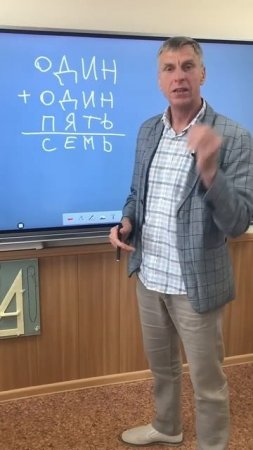 Ребус для пятиклассника
