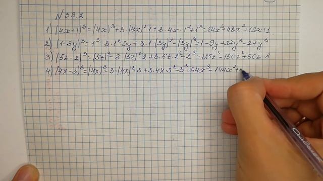 33.2-есеп алгебра 7-сынып смотреть онлайн