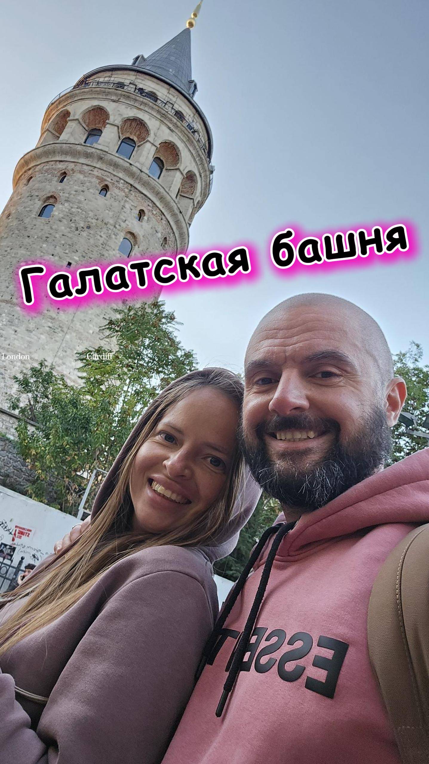Галатская Башня, Стамбул