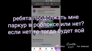 Роблокс или яой(загляни в описание)