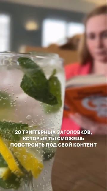 20 триггерных заголовков забирай в описании (задам описание, чтобы его открыть)