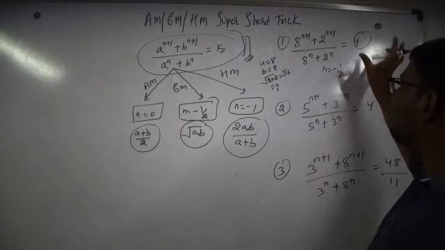 AM/GM/HM SUPER SHORT TRICK#JEE#IIT
