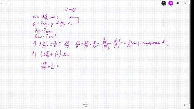  449 - Математика 6 клас Тарасенкова Н.А. відповіді ГДЗ