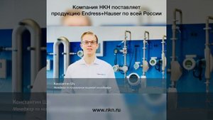 Endress+Hauser | Функция Heartbeat Technology