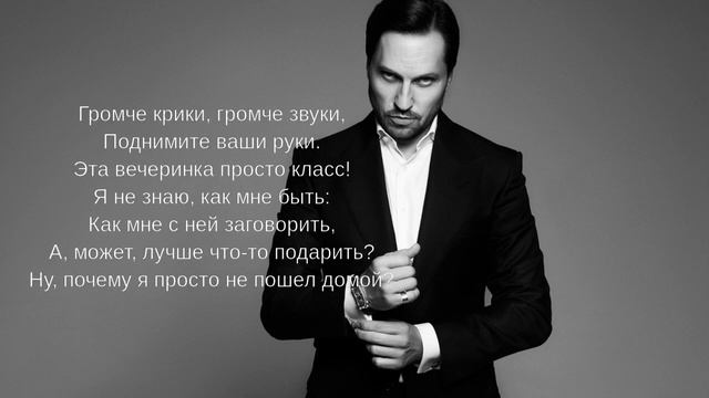 Артур Пирожков - Зацепила [Lyrics Video]