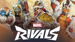 НОВЫЙ патч в Marvel Rivals! Оптимизация, эвент и исправление ошибок