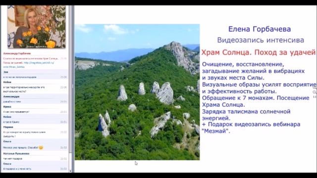 Магия Солнца. Ритуалы на весеннее равноденствие!