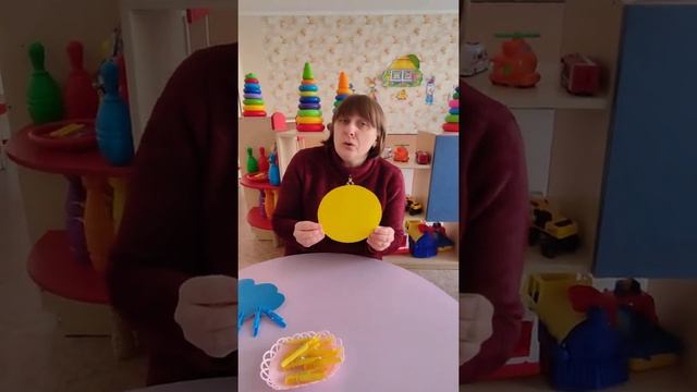 Сенсорний розвиток.Тема ,,Дощик та сонечко".