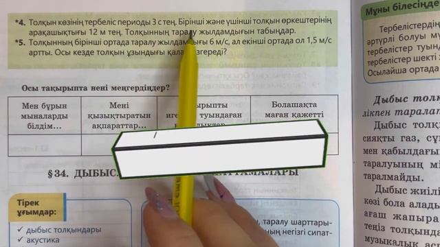 9 сынып физика 28-жаттығу 1-2-3-4-5-есептер 167-168-бет жауабы | 9 сынып физика 28-жаттығу смотреть онлайн
