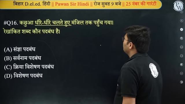 BIHAR DELED HINDI CLASS 2024 | BIHAR DELED HINDI QUESTION | BIHAR DELED HINDI PRACTICE SET
