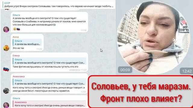Украинка переехала в Россию и обвиняет главного пропагандиста РФ В. Соловьева в маразме.