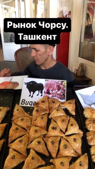 Путевые заметки. Узбекистан. Рынок Чорсу. Самса смотреть онлайн