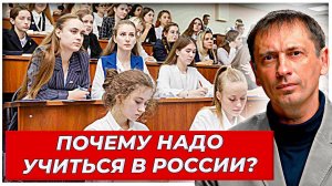 Лучшее образование в мире: Почему надо учиться в России?|БРЕКОТИН