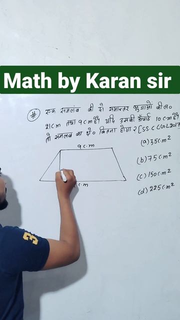 CGL most important question by Karan sir.#ssc CGL #short viral .