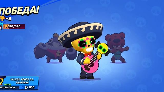 Brawl Stars / Захват Кристаллов 270 / Поко / Бравл Старс смотреть онлайн