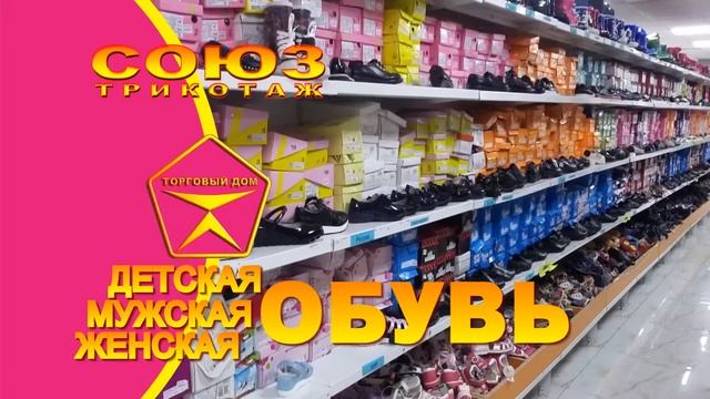 Союз Трикотаж 22 сек смотреть онлайн