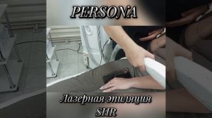 Лазерная эпиляция.mp4