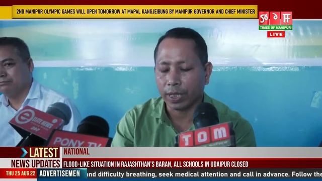 LIVE  TOM TV  9:00 PM MANIPURI NEWS 25 AUGUST 2022