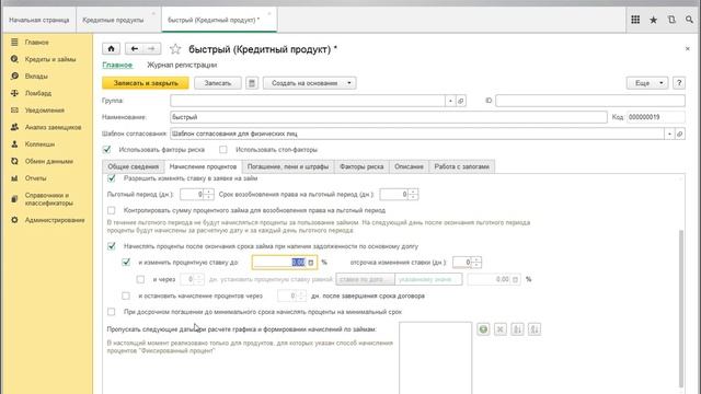 Настройка продуктовой линейки в МФС смотреть онлайн