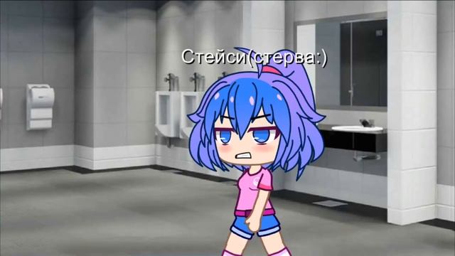 Метка...//мини фильм//Gacha club//1 серия//🦋🦋 смотреть онлайн