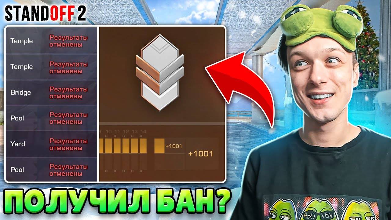 ЧТО ЕСЛИ ПРИТВОРИТЬСЯ ЧИТЕРОМ НА БРОНЗАХ И СИЛЬВЕРАХ В ДУЭЛЯХ😂 (STANDOFF 2) смотреть онлайн