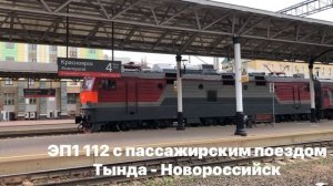 Поезда на станции Красноярск - Пассажирский//Часть 1