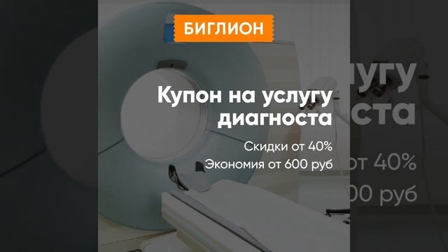 купоны на медицинскую диагностику (sqrd) смотреть онлайн