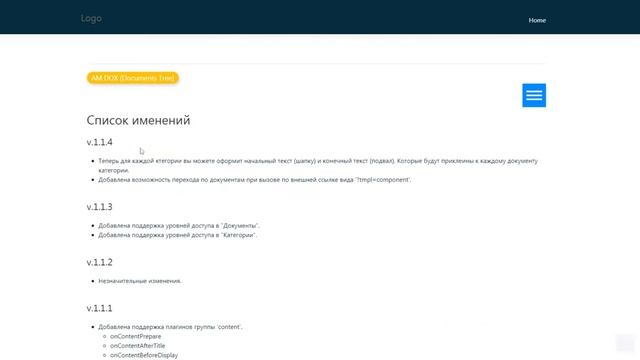 Быстрый просмотр компонента AM DOX в пользовательской части сайта.