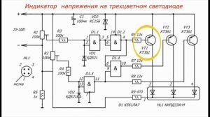 Индикатор  напряжения для бортовой сети автомобиля, на трехцветном светодиоде