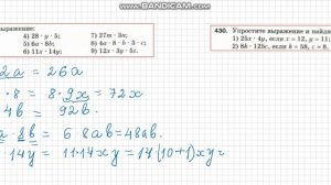 Умножение буквенных выражений